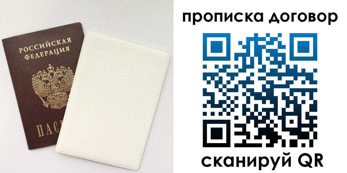 прописка паспорт в Чернушке