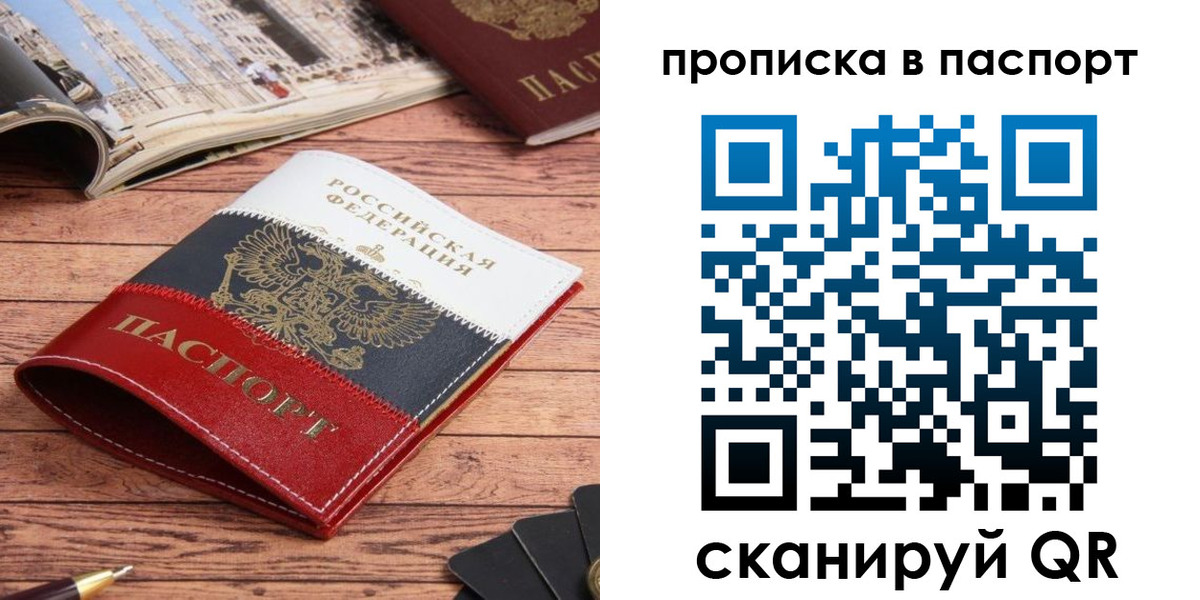 временная регистрация собственник в Чернушке