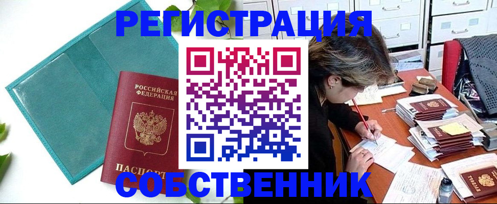 временная регистрация госуслуги в Чернушке