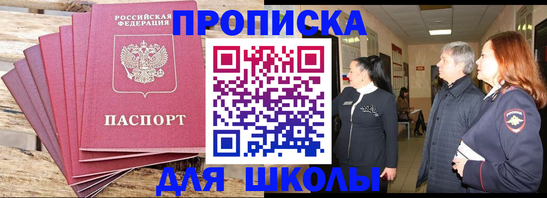 временная регистрация надежно в Чернушке