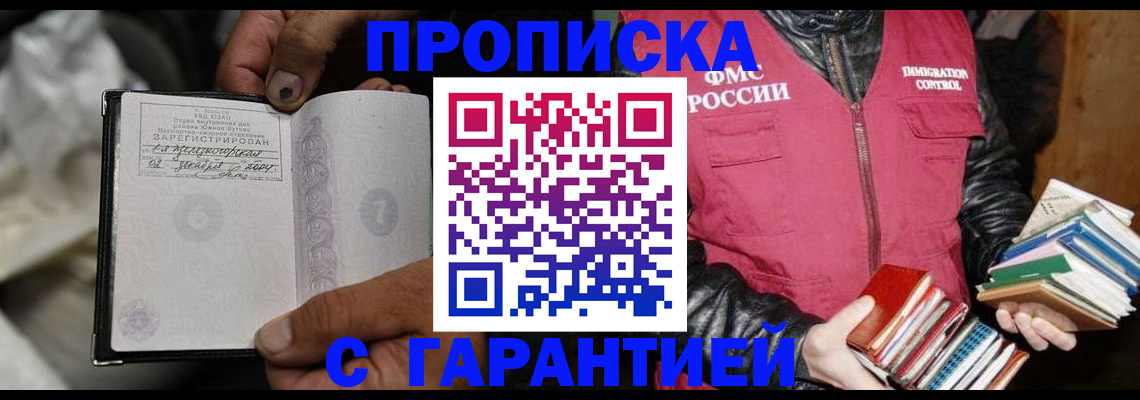временная регистрация адрес в Чернушке