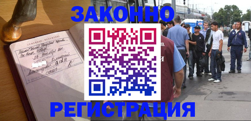 временная регистрация гарантия в Чернушке
