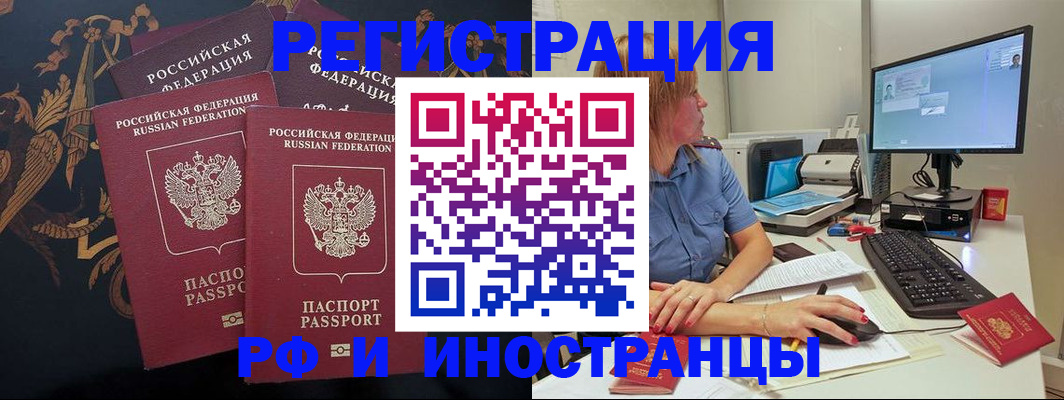 прописка в квартире в Чернушке