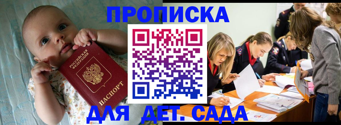 где прописаться в Чернушке